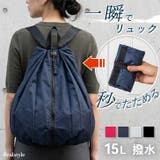 エコバッグ リュック 折りたたみ | REAL STYLE | 詳細画像1 