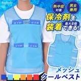 クールベスト ポケット付き 簡易 | REAL STYLE | 詳細画像1 