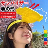 サンバイザー レディース メンズ | REAL STYLE | 詳細画像1 