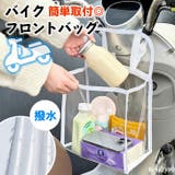 バイク フロントバッグ 原付 | REAL STYLE | 詳細画像1 