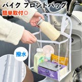 バイク フロントバッグ 原付 | REAL STYLE | 詳細画像3 