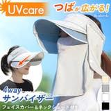 サンバイザー 日よけ帽子 レディース | REAL STYLE | 詳細画像1 