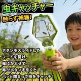 虫取り キャッチャー 捕虫器 | REAL STYLE | 詳細画像3 