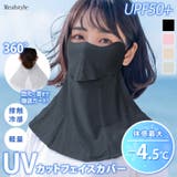 フェイスカバー uvカット 冷感 | REAL STYLE | 詳細画像1 