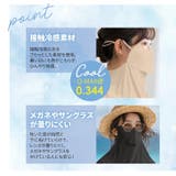 フェイスカバー uvカット 冷感 | REAL STYLE | 詳細画像6 