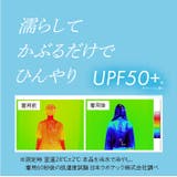 冷感ポンチョ 冷感タオル フード付き | REAL STYLE | 詳細画像8 
