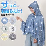 冷感ポンチョ 冷感タオル フード付き | REAL STYLE | 詳細画像3 