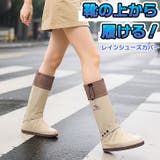 レインシューズカバー レインシューズ レインブーツ | REAL STYLE | 詳細画像3 