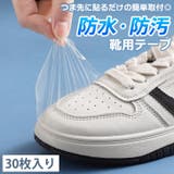 防水テープ 雨 レイングッズ | REAL STYLE | 詳細画像3 