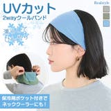 ヘアバンド ネッククーラー キッズ | REAL STYLE | 詳細画像1 