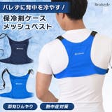 メッシュベスト 背中 保冷剤 | REAL STYLE | 詳細画像1 