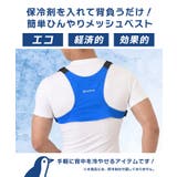 メッシュベスト 背中 保冷剤 | REAL STYLE | 詳細画像3 