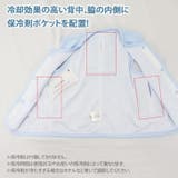 ベスト 保冷剤ベスト 冷却ベスト | REAL STYLE | 詳細画像4 