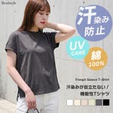汗染み防止Tシャツ レディース 半袖 | REAL STYLE | 詳細画像1 
