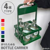 ボトルキャリアー 4本用 ドリンクホルダー | REAL STYLE | 詳細画像1 