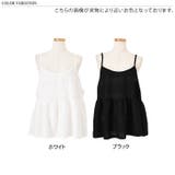 キャミソール レース 重ね着 | REAL STYLE | 詳細画像2