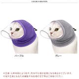エリザベスカラー 猫 猫用マスク | REAL STYLE | 詳細画像2