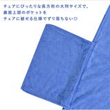 タオル ビーチチェア ビーチベッド | REAL STYLE | 詳細画像5 