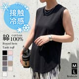 タンクトップ トップス カットソー | REAL STYLE | 詳細画像1
