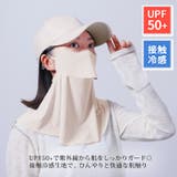 フェイスカバー uvカット マスク | REAL STYLE | 詳細画像5 