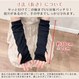 アームカバー UVカット ゆったり | REAL STYLE | 詳細画像12