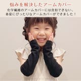 アームカバー UVカット ゆったり | REAL STYLE | 詳細画像4