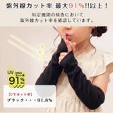 アームカバー UVカット ゆったり | REAL STYLE | 詳細画像6