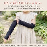 アームカバー UVカット ゆったり | REAL STYLE | 詳細画像10