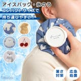 氷のう ゴルフ 氷嚢 | REAL STYLE | 詳細画像1 