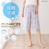 ルームパンツ レディース 夏 | REAL STYLE | 詳細画像1 