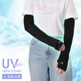 アームカバー レディース UVケア | REAL STYLE | 詳細画像3