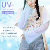 アームカバー レディース UVケア | REAL STYLE | 詳細画像3