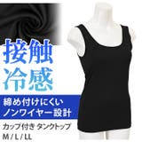 タンクトップ レディース カップ付き | REAL STYLE | 詳細画像3