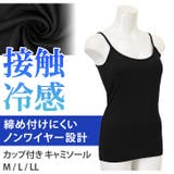 キャミソール カップ付き インナー | REAL STYLE | 詳細画像3