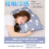 枕カバー 冷感 枕パッド | REAL STYLE | 詳細画像3