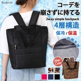 保冷バッグ クーラーバッグ リュック | REAL STYLE | 詳細画像1