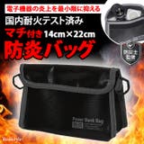 防炎ポーチ 耐火ケース 耐火バッグ | REAL STYLE | 詳細画像1