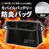 防炎ポーチ 耐火ケース 耐火バッグ | REAL STYLE | 詳細画像3