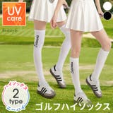 ハイソックス ゴルフ ソックス | REAL STYLE | 詳細画像1