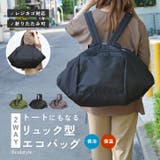 エコバッグ リュック 保冷 | REAL STYLE | 詳細画像1