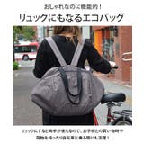 エコバッグ リュック 保冷 | REAL STYLE | 詳細画像3