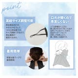 フェイスカバー uvカット マスク | REAL STYLE | 詳細画像6 