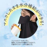 フェイスカバー uvカット マスク | REAL STYLE | 詳細画像7 