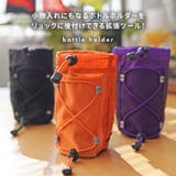 ボトルポーチ スマホポーチ リュック | REAL STYLE | 詳細画像3 