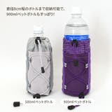 ボトルポーチ スマホポーチ リュック | REAL STYLE | 詳細画像6 