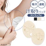脇汗パッド インナー 汗ジミ防止 | REAL STYLE | 詳細画像1