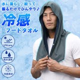 フードタオル 冷感 クールタオル | REAL STYLE | 詳細画像3