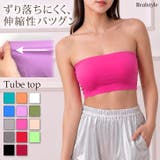 チューブトップ レディース カップなし | REAL STYLE | 詳細画像1