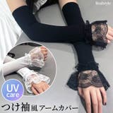 アームカバー おしゃれ レース | REAL STYLE | 詳細画像1