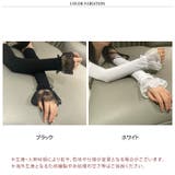アームカバー おしゃれ レース | REAL STYLE | 詳細画像2